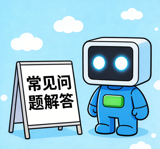 成都天顺注册常见问题